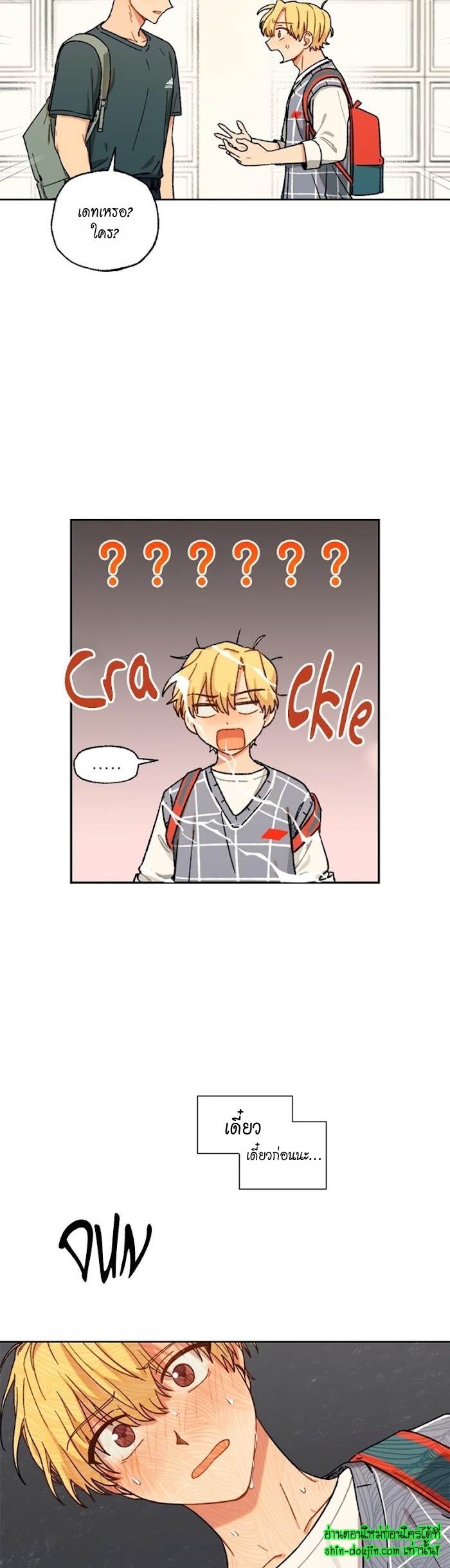 Vanilla flavour please EP 7